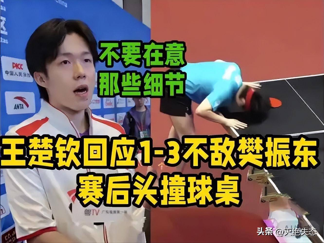 王楚(chǔ)钦賽(sài)后采访回应自(zì)己(jǐ)的表现