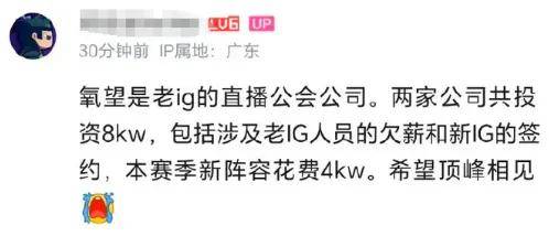 IG惨遭拆家(jiā)恐(kǒng)成三流战队，丹妮要(yào)去BLG？BLG粉丝提前开香(xiāng)槟