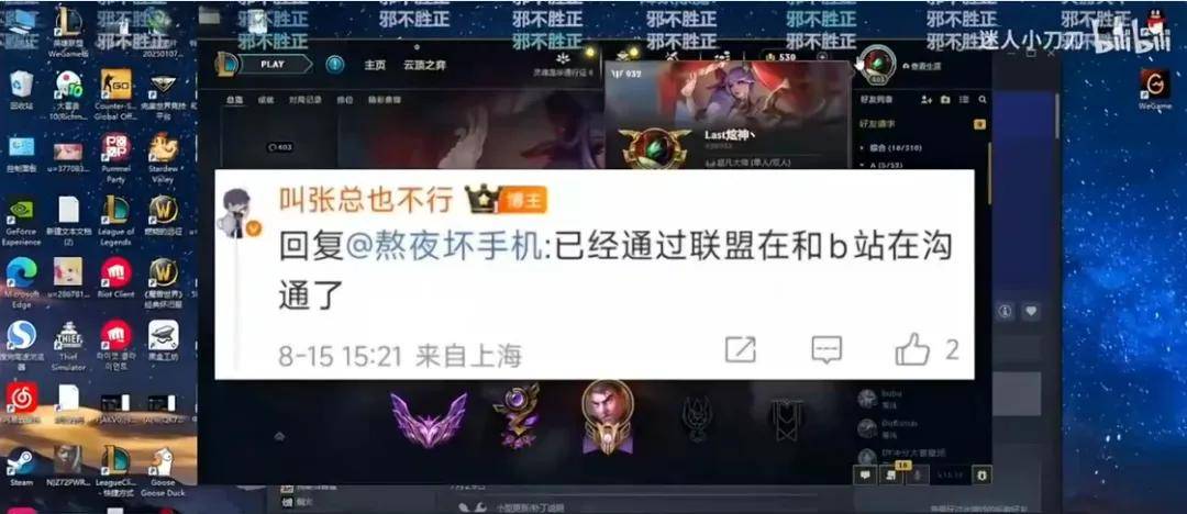 IG名宿爆料曾被怀疑假赛，罵(mà)Theshy的LOL主(zhǔ)播事业终結(jié)？