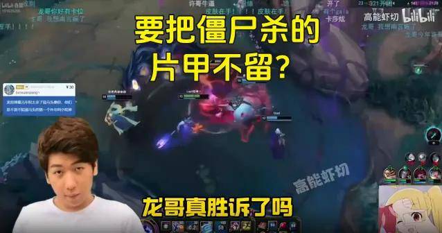 IG名宿爆料曾被怀疑假赛，罵(mà)Theshy的LOL主(zhǔ)播事业终結(jié)？