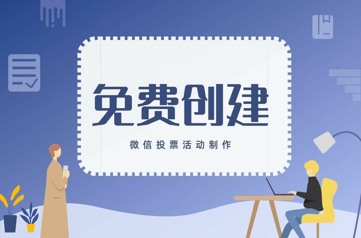 视频投票系(xì)统：会议、比赛的(de)秘密武器