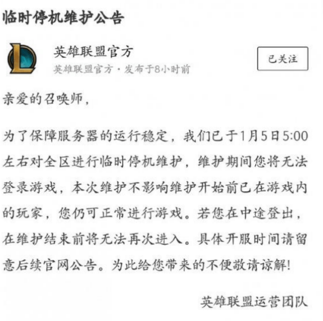 笑不活(huó)了！LOL 突发停服(fú) 8 小時(shí)，竟因 SSL 证書(shū)忘續(xù)，官方直接續(xù) 100 年