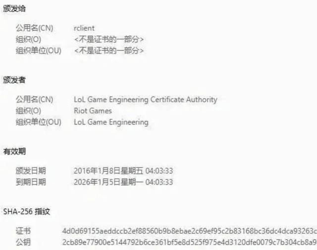 笑不活(huó)了！LOL 突发停服(fú) 8 小時(shí)，竟因 SSL 证書(shū)忘續(xù)，官方直接續(xù) 100 年