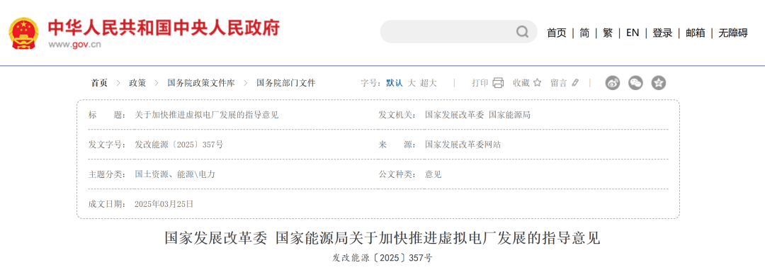 辽甯(níng)售电节能 | 虚拟电厂：售电公司(sī)的版本答案(àn)